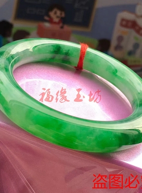 缅甸正圈飘绿翡翠手镯包邮