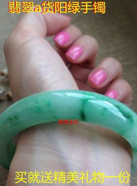 满绿飘花缅甸翡翠手镯新品送礼品