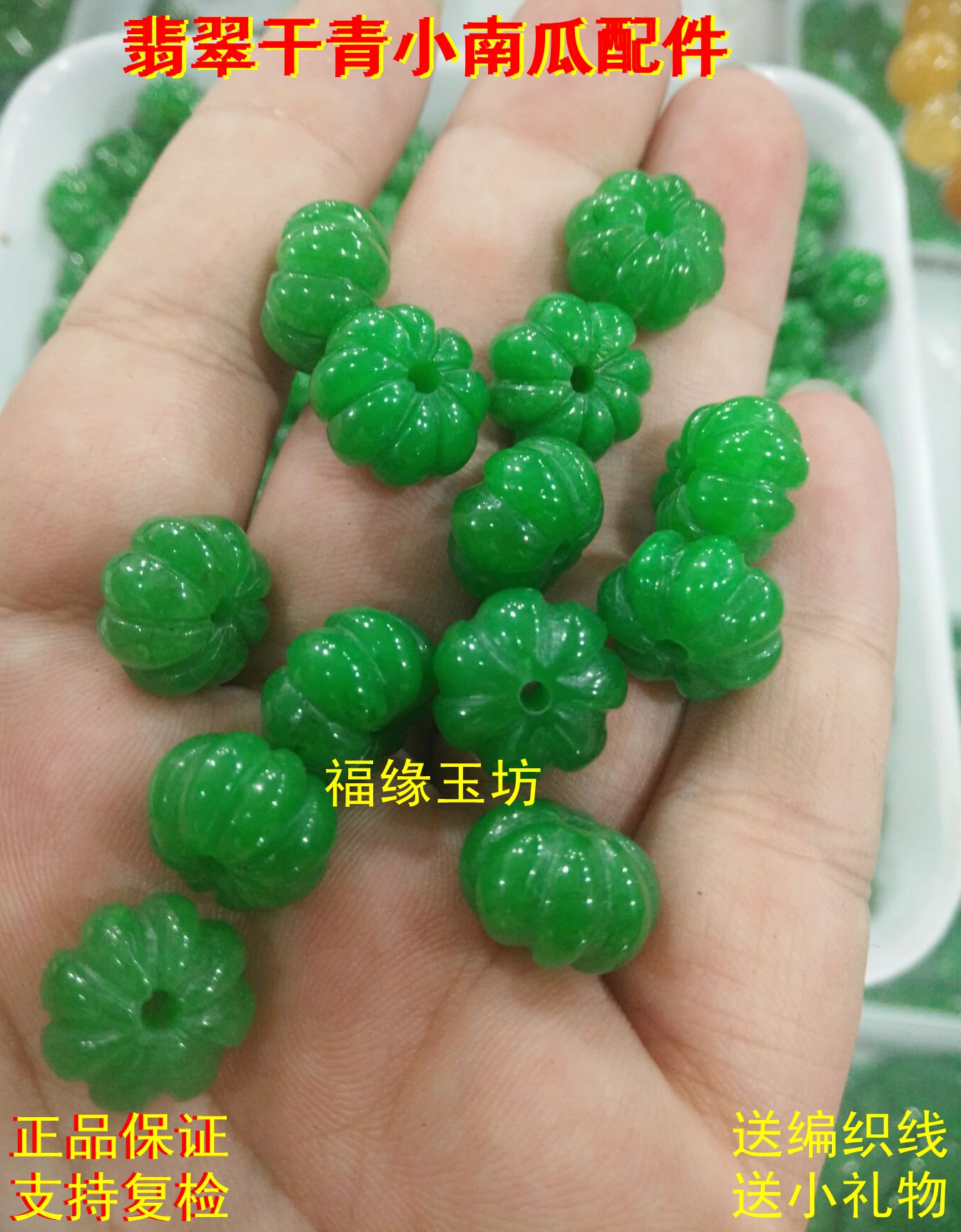 diy满绿立体手链配饰南瓜珠