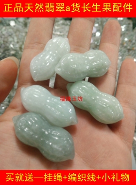 diy缅甸长生果冰糯种小挂件散珠