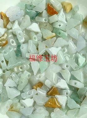 手工翡翠元宝玉石串珠饰品配件