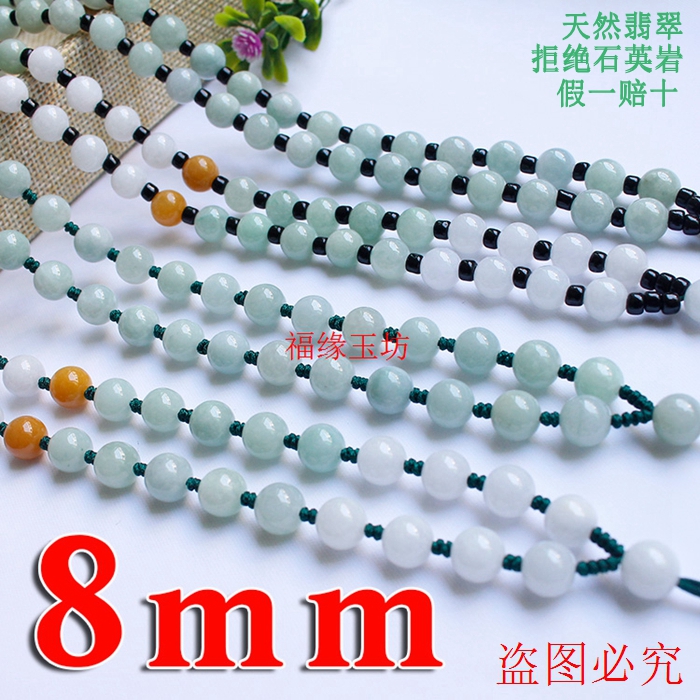 挂绳项链男女款时尚缅甸玉珠子