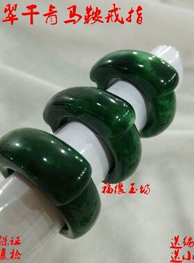 干青马鞍阳绿男女同款指环缅甸
