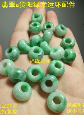 diy缅甸冰种飘阳绿耳坠平安扣