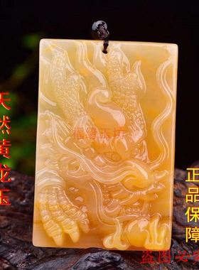 龙牌男女款挂件玉吊坠