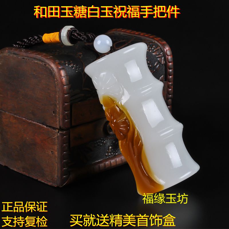 疆和田玉把件 籽料原石羊脂白玉竹节手把件 节节高升玉石手玩件