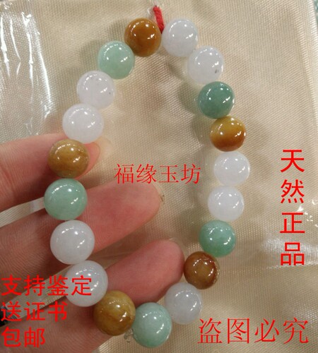 A货翡翠手链 老坑冰糯种福禄寿三彩翡翠玉珠子男女款翡翠手串