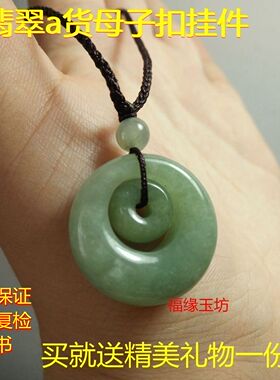 缅甸平安扣冰糯种玉石吊坠件包邮