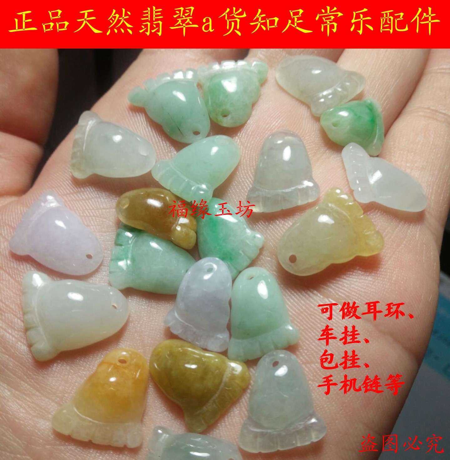 翡翠手工编织玉器饰品配件