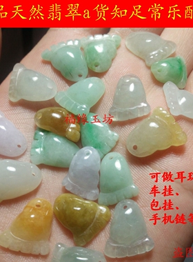 翡翠手工编织玉器饰品配件