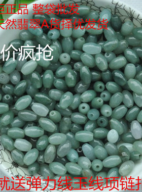 diy缅甸冰糯种油青项链散珠
