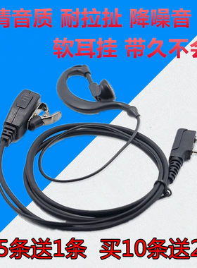 入耳式对讲机耳机靓声达粗线耐用