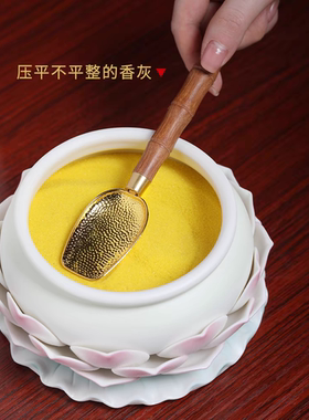 香灰铲子香炉家用室内香灰铲香灰压平器灰铲勺子上香清理工具用品