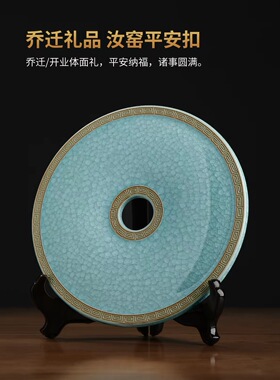 陶瓷汝窑平安扣和氏璧摆件客厅电视柜博古架新家乔迁礼品