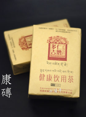 砖茶特产仁增多吉健康