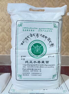 西藏特色可做面条馒头斤装小麦粉
