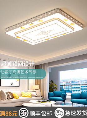 客厅灯led吸顶灯长方形卧室书房灯简约现代大气餐厅大厅灯具灯饰