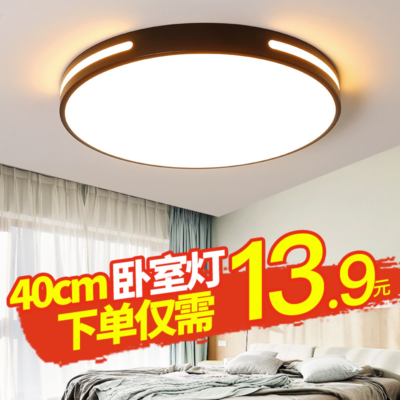 圆形led吸顶灯简约现代