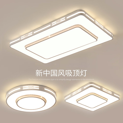 led新中式新款客厅卧室灯