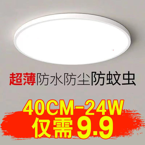 led防尘吸顶灯圆形卫生间