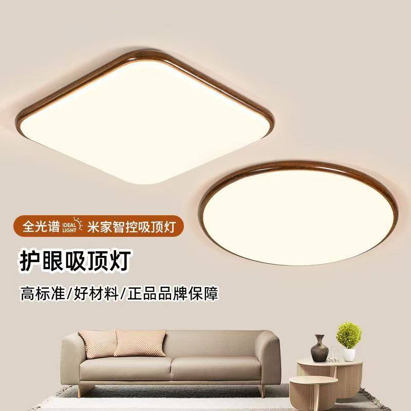 胡桃木纹中古风护眼高亮卧室led吸顶灯客厅灯超薄简约书房间灯具,家装灯饰光源,餐厅/卧室/书房吸顶灯,淘宝优惠券,粉丝福利购,淘宝优惠卷