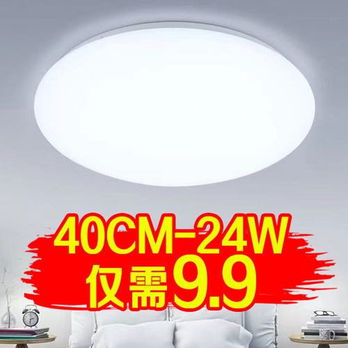 圆形LED吸顶灯卧室灯简约客厅灯餐厅灯过道阳台灯节能厨卫生间灯