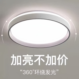 2025年高端新款 灯具 LED卧室吸顶灯现代客厅灯圆形方形房间灯家装