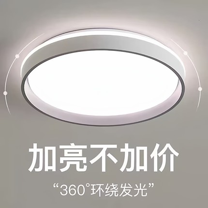 2026年高端新款LED卧室吸顶灯现代客厅灯圆形方形房间灯家装灯具