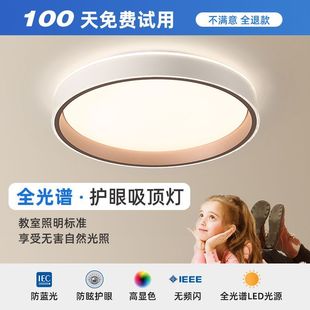 简约现代led吸顶灯创意卧室灯圆形客厅灯极简餐厅灯书房房间灯具
