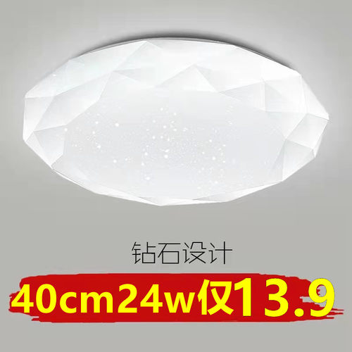 led吸顶灯圆形卧室现代简约客厅