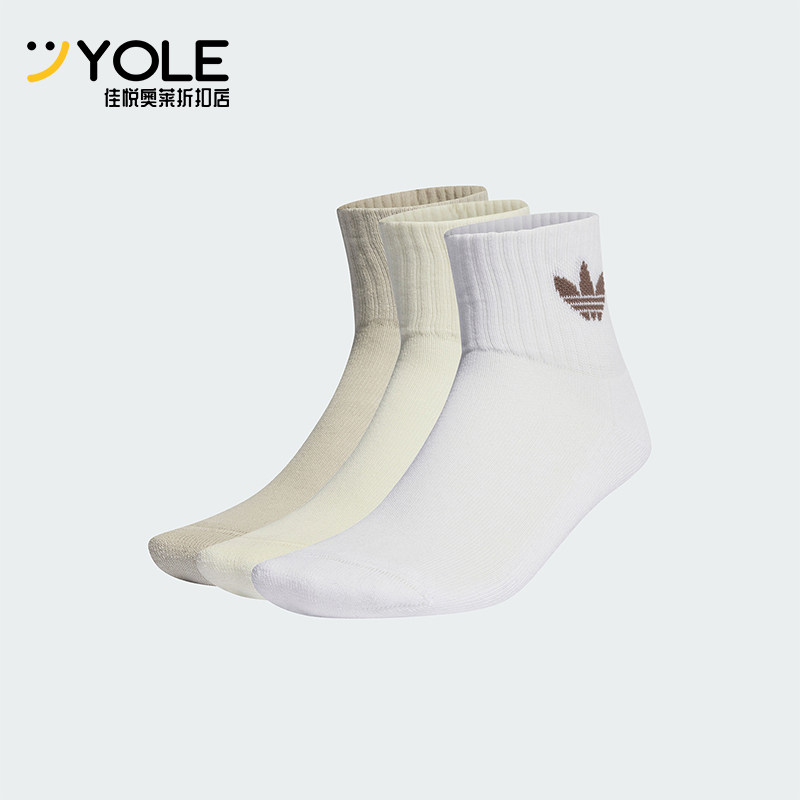 Adidas/阿迪达斯正品三叶草男女春季新款运动袜三双装IU2699,运动包/户外包/配件,运动袜,淘宝优惠券,粉丝福利购,淘宝优惠卷