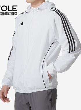 Adidas/阿迪达斯正品TIRO24 WB男士宽松防风夹克外套IM8808