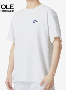 Nike/耐克正品新款男子透气舒适圆领短袖T恤FN3698-100