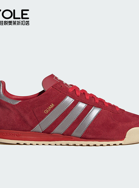 Adidas/阿迪达斯正品三叶草GUAM男女经典板鞋运动鞋IG6182