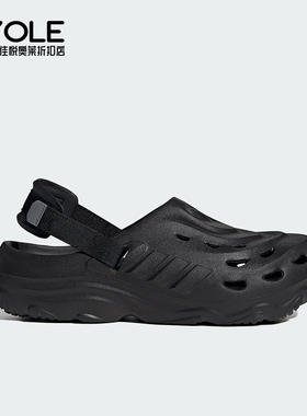 Adidas/阿迪达斯正品MAXXCLOG男女款透气休闲凉鞋洞洞鞋JH9847