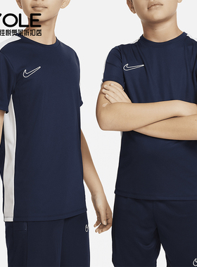 Nike/耐克正品Dri-FIT Academy23大童舒爽运动足球上衣DX5482-451