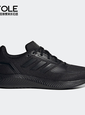 Adidas/阿迪达斯正品RUNFALCON 2.0女子网面休闲运动跑步鞋H05802