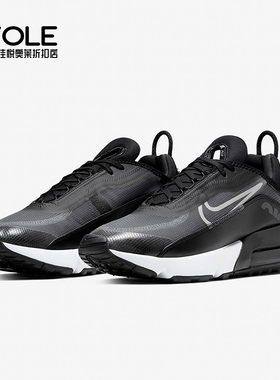 Nike/耐克正品 AIR MAX 2090 男女气垫减震跑步运动鞋CW7306-001