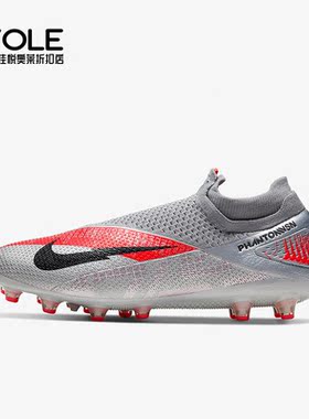 Nike/耐克正品PHANTOM AG-PRO男子暗煞训练足球鞋 CD4160-906