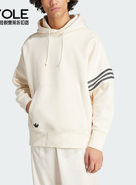 Adidas/阿迪达斯正品NEUCLASSIC HOD 男士宽松连帽舒适卫衣IX0346