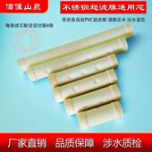 家用超滤膜中空纤维PVC不锈钢净水器通用滤芯80 95直径厂家批发