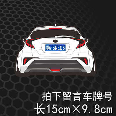 适用于丰田chr改装车汽车装饰贴