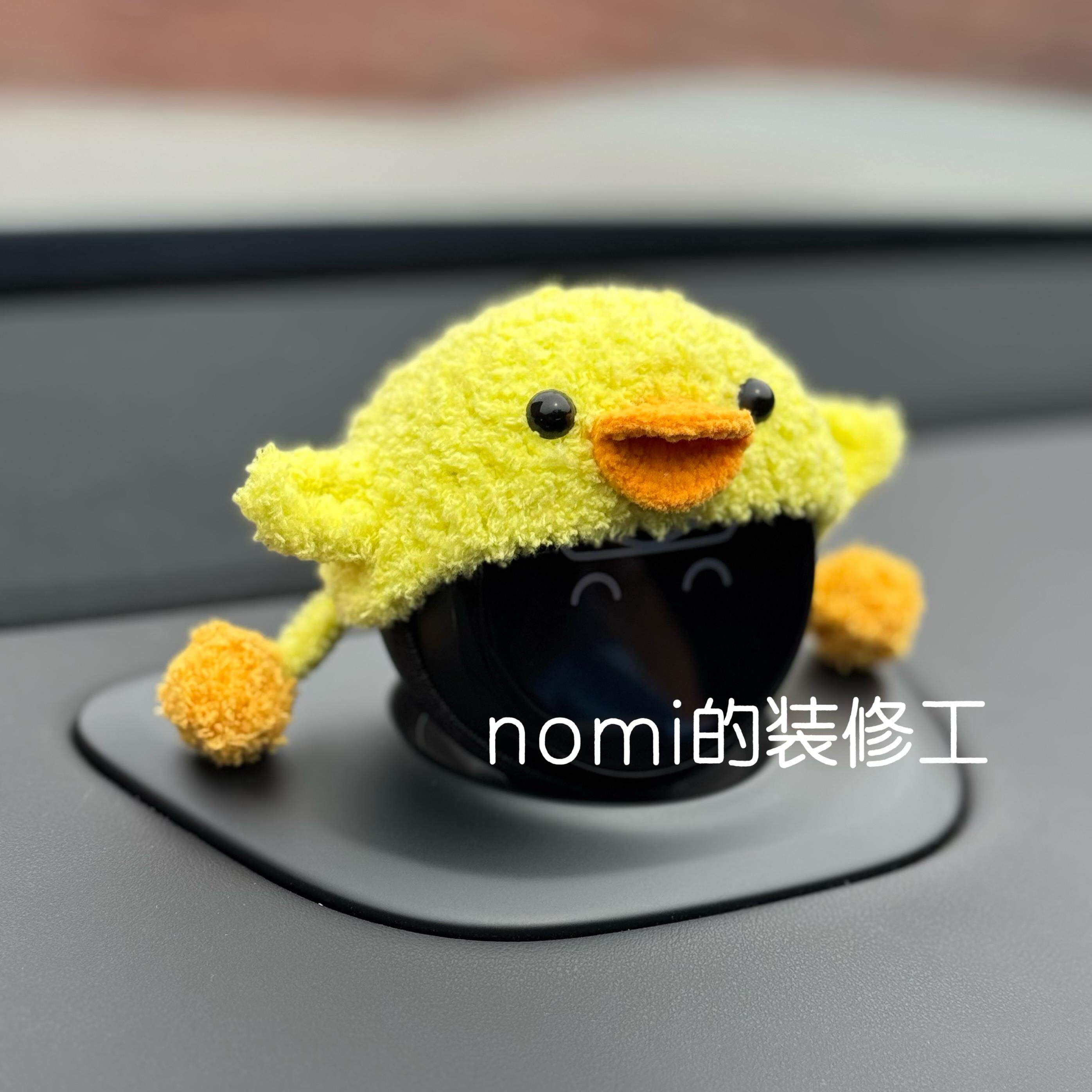 蔚来汽车nomi帽子装饰 小鸡 1/2/3代通用纯手工制作可定制