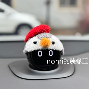 企鹅 蔚来汽车nomi帽子糯米装 3代通用 饰1 纯手工可定制
