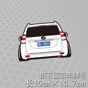 适用于16款丰田普拉多改装汽车装饰贴个性内饰贴车身装饰贴0621