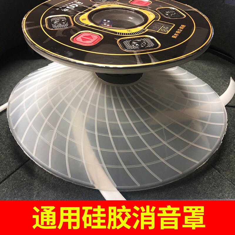 麻将机静音神器消音神器消音罩配件大全消音器适用于宣和雀友三人