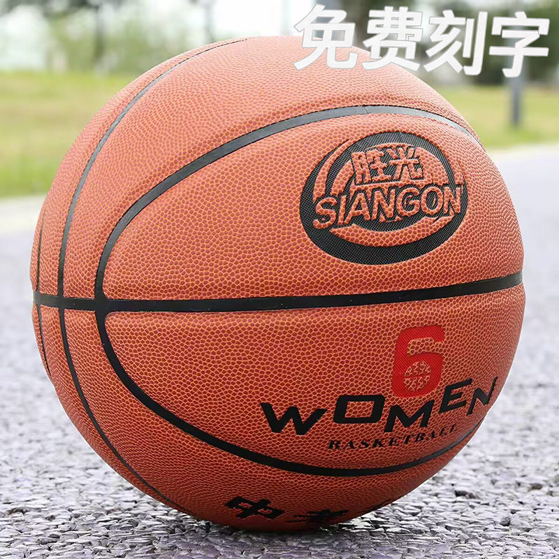篮球正品青少年真皮耐磨防滑吸汗室内外6号7号中考专用中学生比赛