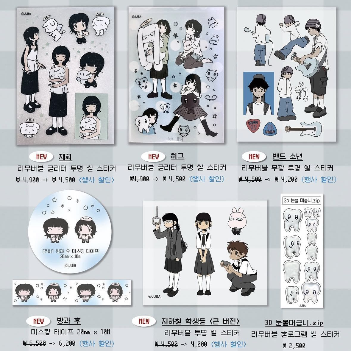 日系美少女闪砂贴纸漫画Y2K甜美女孩吉他男手机贴纸手账本DIY拼贴