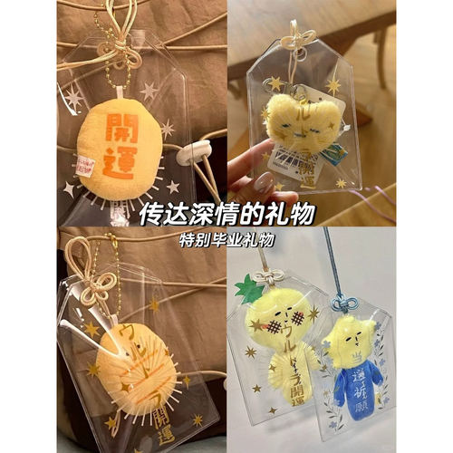 原创御守透明袋PVC卡套3寸小卡收纳袋袋吧唧套展示挂件御守祝福袋