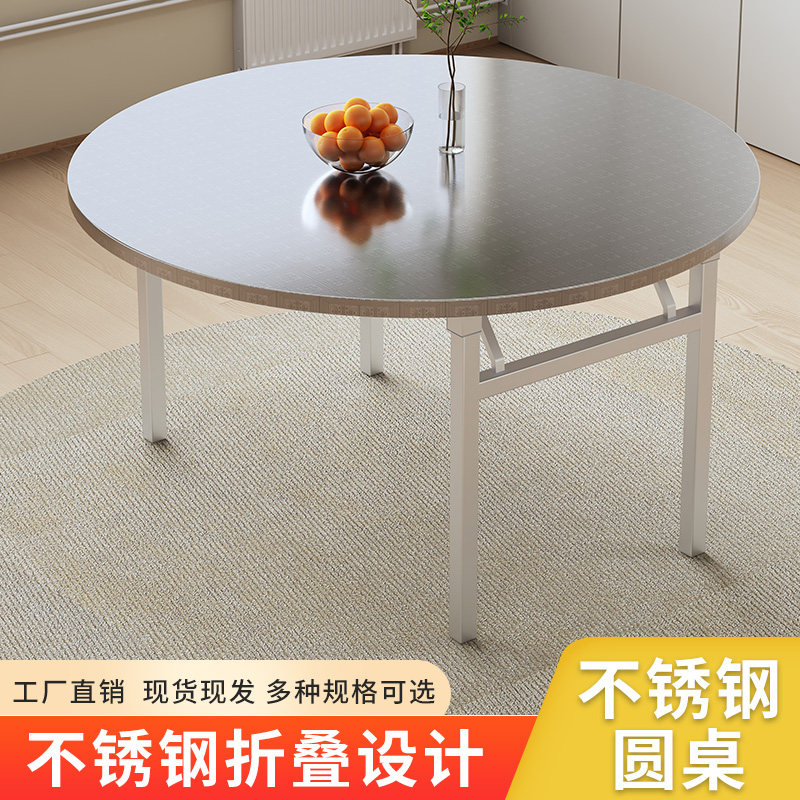 不锈钢圆形折叠桌免安装桌子简约圆桌大排档餐桌食堂桌子家用餐桌
